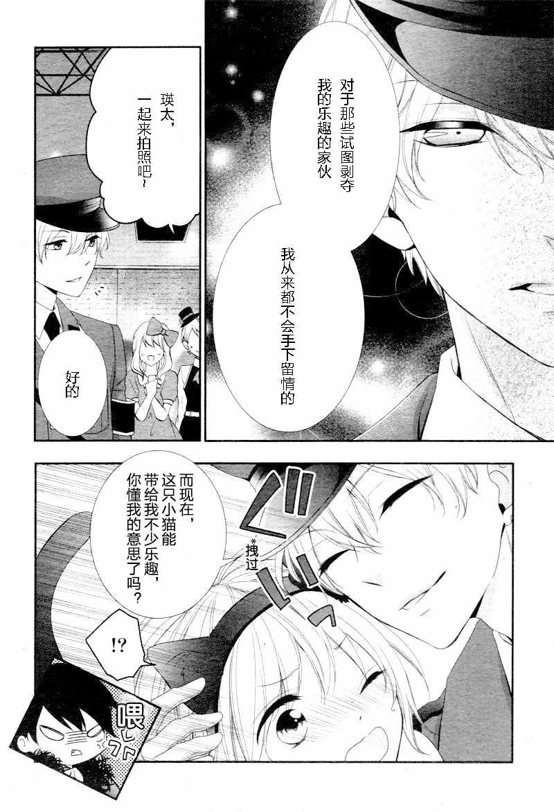 《当我说喜欢你时，你是什么表情呢》漫画最新章节第8.2话免费下拉式在线观看章节第【4】张图片