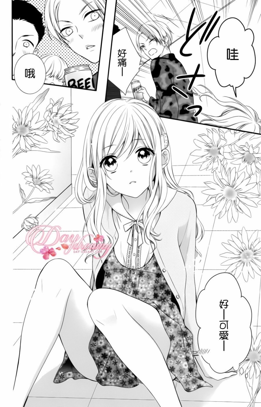 《当我说喜欢你时，你是什么表情呢》漫画最新章节第4话免费下拉式在线观看章节第【16】张图片