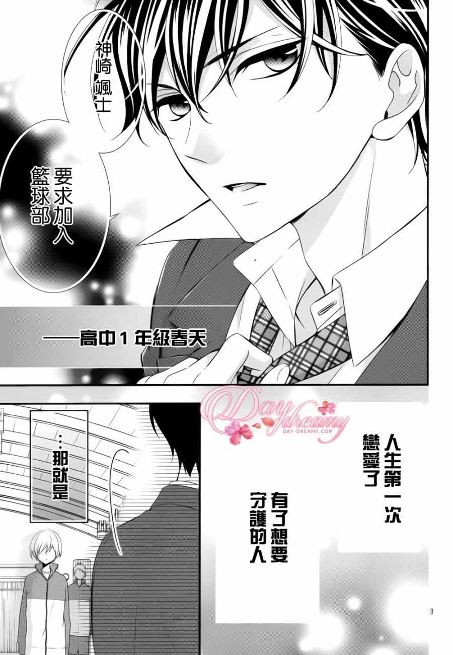 《当我说喜欢你时，你是什么表情呢》漫画最新章节第2话免费下拉式在线观看章节第【3】张图片