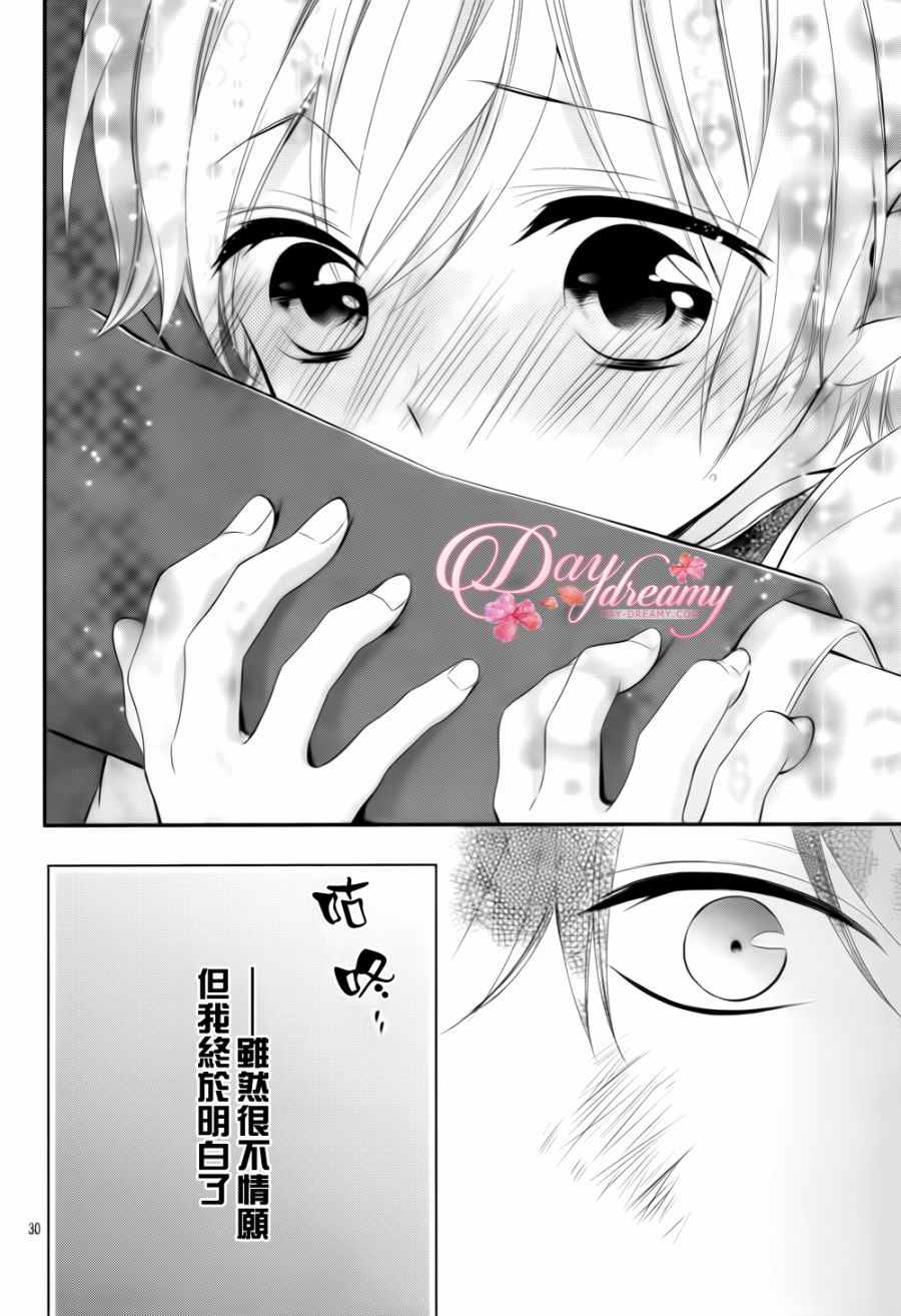 《当我说喜欢你时，你是什么表情呢》漫画最新章节第2话免费下拉式在线观看章节第【30】张图片