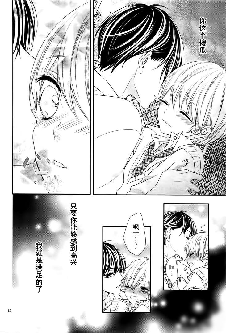 《当我说喜欢你时，你是什么表情呢》漫画最新章节第14话免费下拉式在线观看章节第【23】张图片