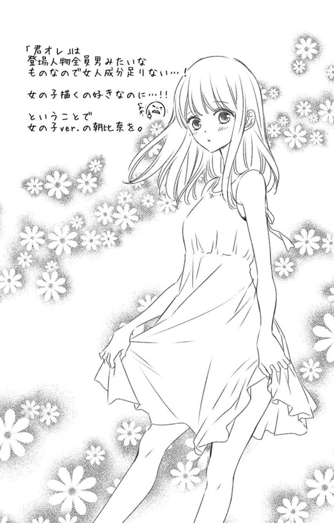 《当我说喜欢你时，你是什么表情呢》漫画最新章节第14话免费下拉式在线观看章节第【34】张图片