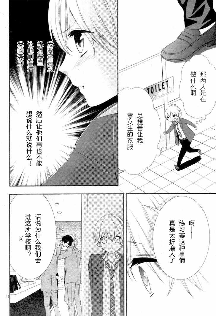 《当我说喜欢你时，你是什么表情呢》漫画最新章节第9.1话免费下拉式在线观看章节第【15】张图片