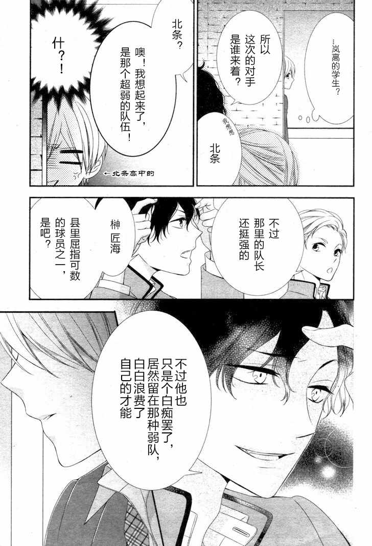 《当我说喜欢你时，你是什么表情呢》漫画最新章节第9.1话免费下拉式在线观看章节第【16】张图片