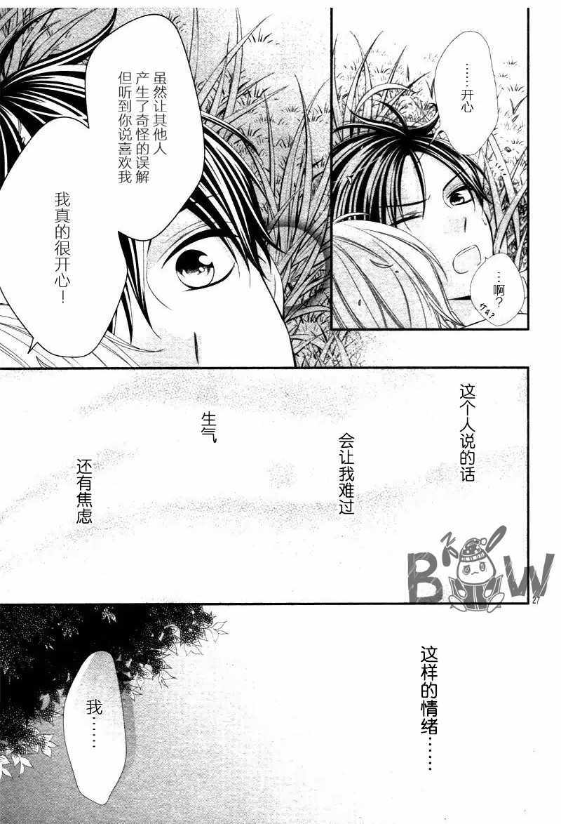 《当我说喜欢你时，你是什么表情呢》漫画最新章节第11.2话免费下拉式在线观看章节第【12】张图片