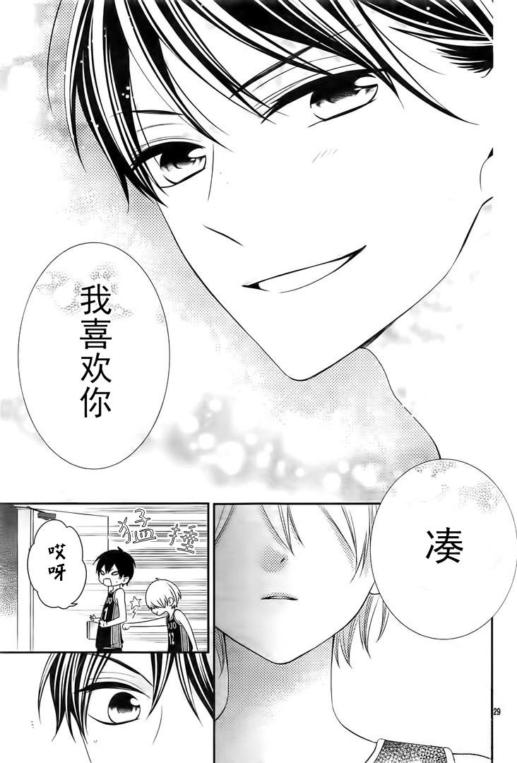 《当我说喜欢你时，你是什么表情呢》漫画最新章节第14话免费下拉式在线观看章节第【30】张图片