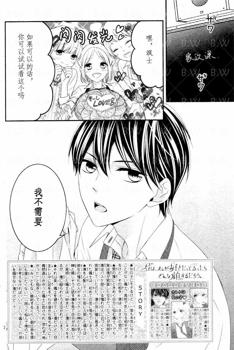 《当我说喜欢你时，你是什么表情呢》漫画最新章节第7.1话免费下拉式在线观看章节第【2】张图片