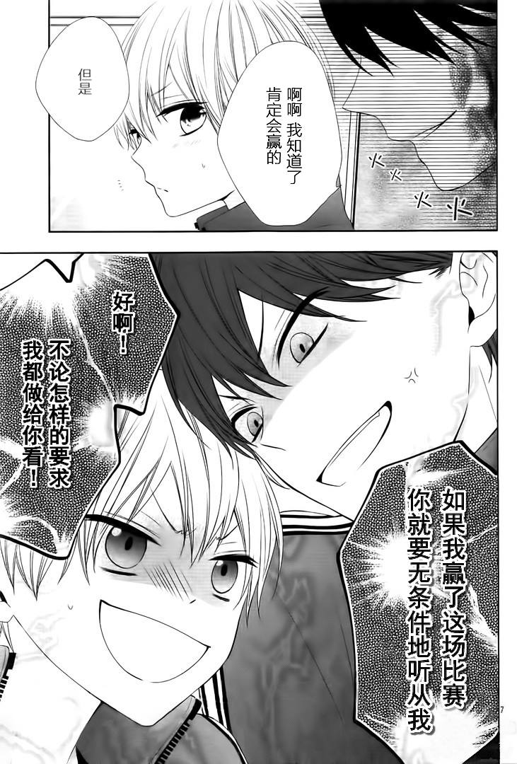 《当我说喜欢你时，你是什么表情呢》漫画最新章节第13话免费下拉式在线观看章节第【7】张图片