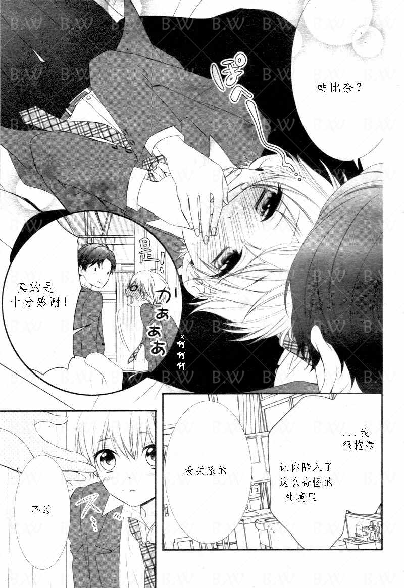 《当我说喜欢你时，你是什么表情呢》漫画最新章节第6.1话免费下拉式在线观看章节第【11】张图片