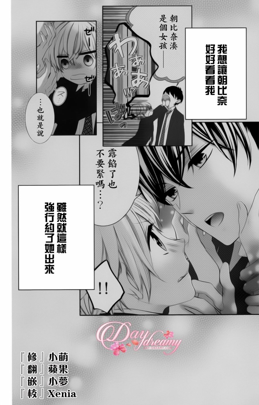 《当我说喜欢你时，你是什么表情呢》漫画最新章节第4话免费下拉式在线观看章节第【2】张图片