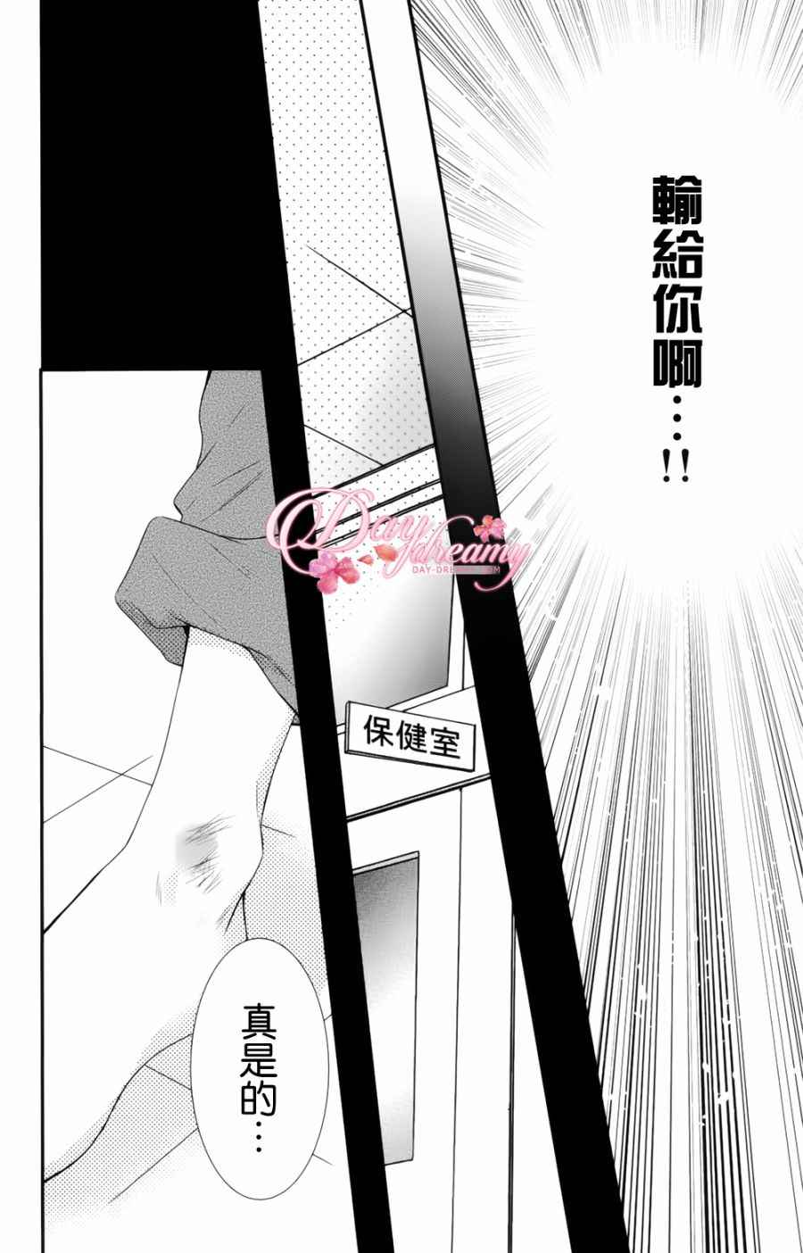 《当我说喜欢你时，你是什么表情呢》漫画最新章节第3话免费下拉式在线观看章节第【13】张图片