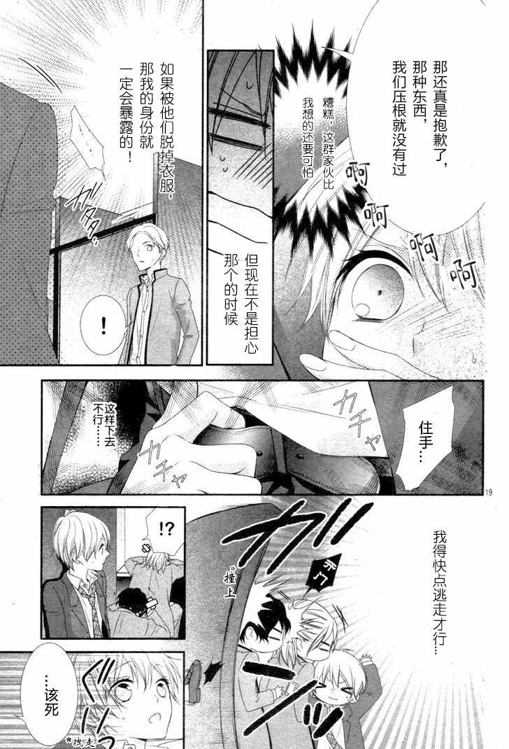 《当我说喜欢你时，你是什么表情呢》漫画最新章节第9.2话免费下拉式在线观看章节第【4】张图片