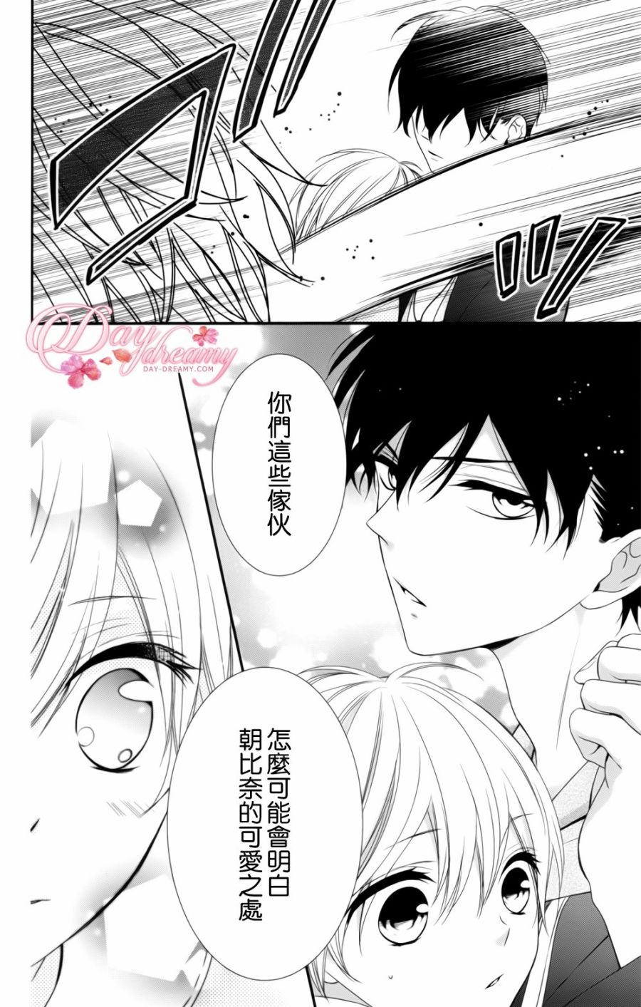 《当我说喜欢你时，你是什么表情呢》漫画最新章节第4话免费下拉式在线观看章节第【22】张图片