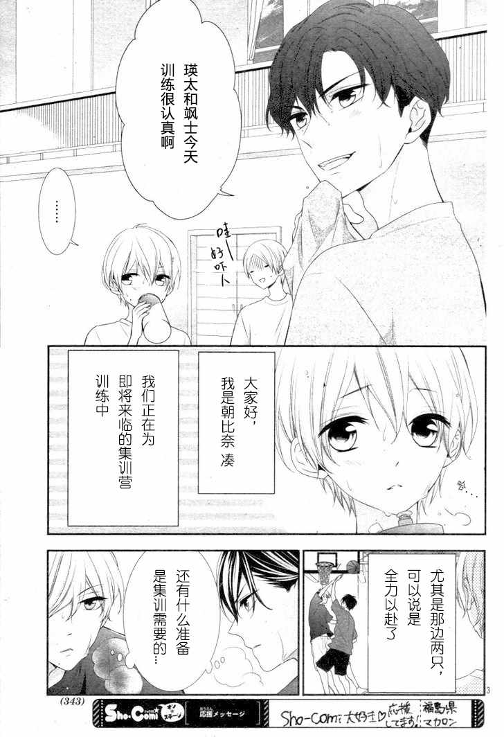 《当我说喜欢你时，你是什么表情呢》漫画最新章节第9.1话免费下拉式在线观看章节第【4】张图片