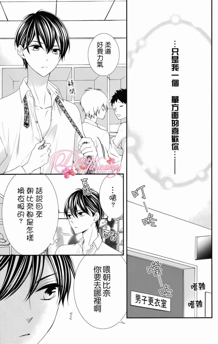 《当我说喜欢你时，你是什么表情呢》漫画最新章节第5话免费下拉式在线观看章节第【9】张图片