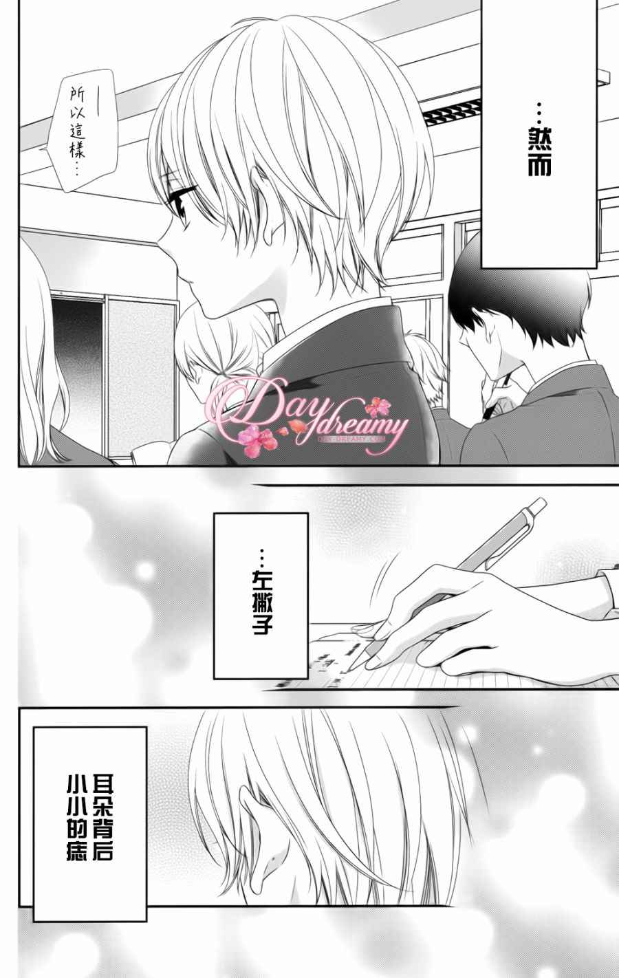 《当我说喜欢你时，你是什么表情呢》漫画最新章节第5话免费下拉式在线观看章节第【6】张图片