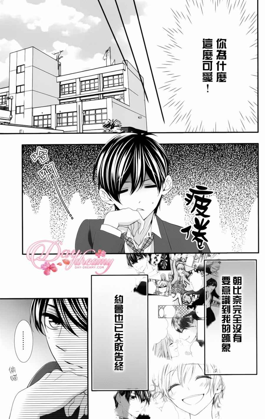 《当我说喜欢你时，你是什么表情呢》漫画最新章节第5话免费下拉式在线观看章节第【5】张图片