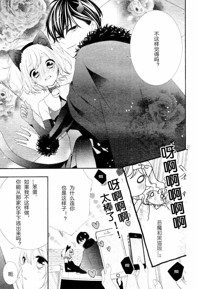 《当我说喜欢你时，你是什么表情呢》漫画最新章节第8.2话免费下拉式在线观看章节第【7】张图片