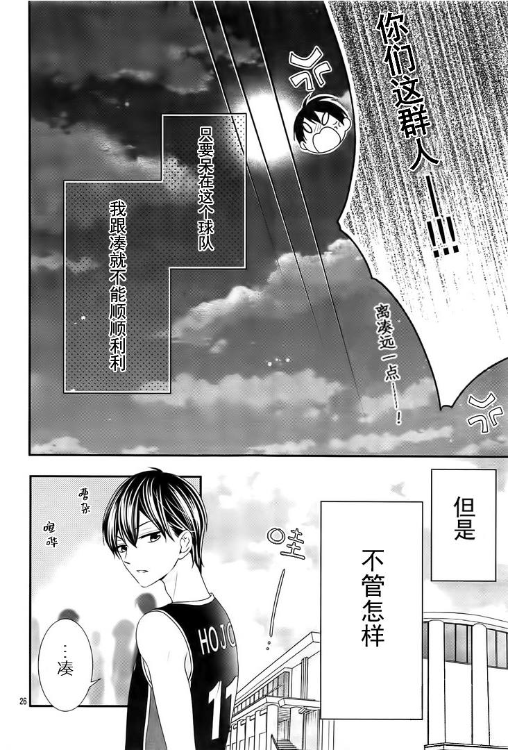 《当我说喜欢你时，你是什么表情呢》漫画最新章节第14话免费下拉式在线观看章节第【27】张图片