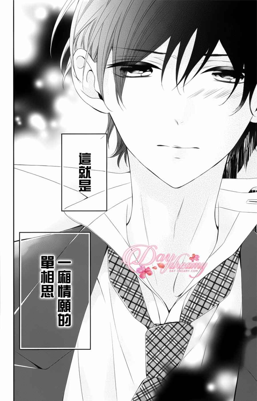 《当我说喜欢你时，你是什么表情呢》漫画最新章节第5话免费下拉式在线观看章节第【25】张图片