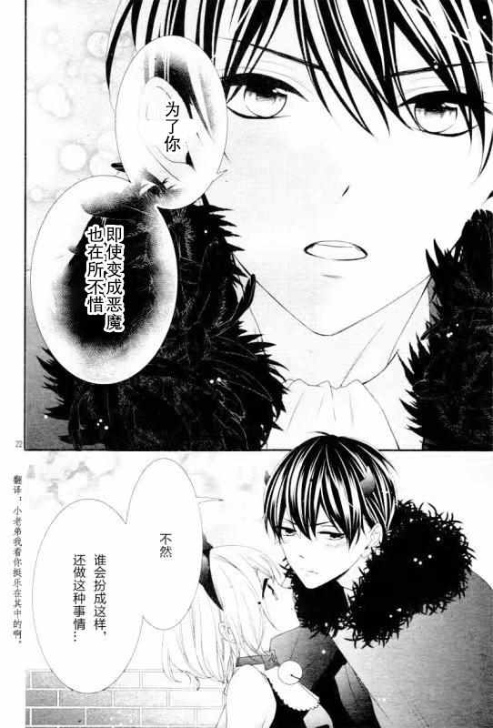 《当我说喜欢你时，你是什么表情呢》漫画最新章节第8.2话免费下拉式在线观看章节第【8】张图片