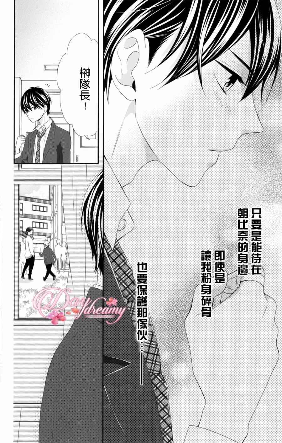 《当我说喜欢你时，你是什么表情呢》漫画最新章节第5话免费下拉式在线观看章节第【21】张图片