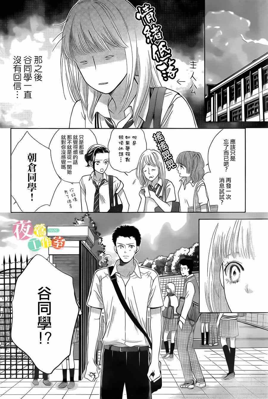 《王子大人有毒》漫画最新章节第2话免费下拉式在线观看章节第【38】张图片