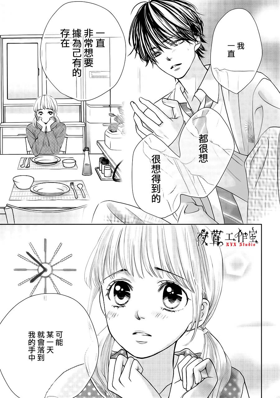 《王子大人有毒》漫画最新章节第14话免费下拉式在线观看章节第【37】张图片