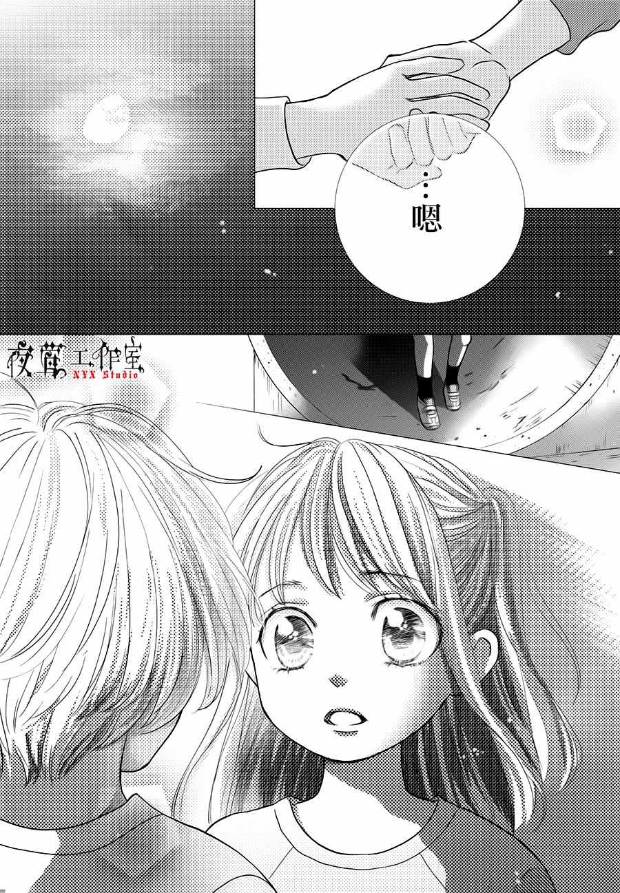 《王子大人有毒》漫画最新章节第15话免费下拉式在线观看章节第【36】张图片