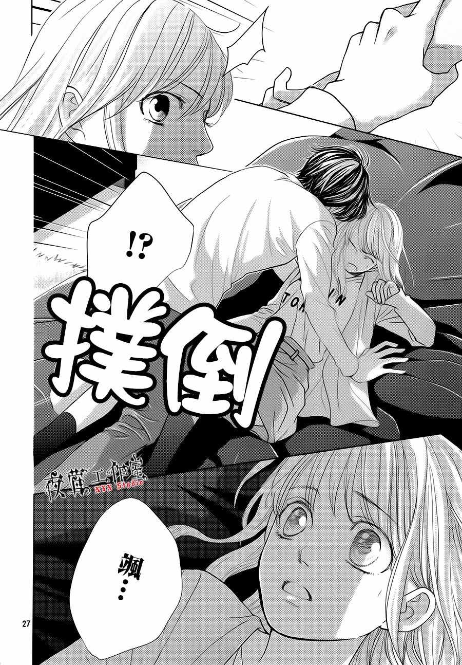 《王子大人有毒》漫画最新章节第15话免费下拉式在线观看章节第【27】张图片