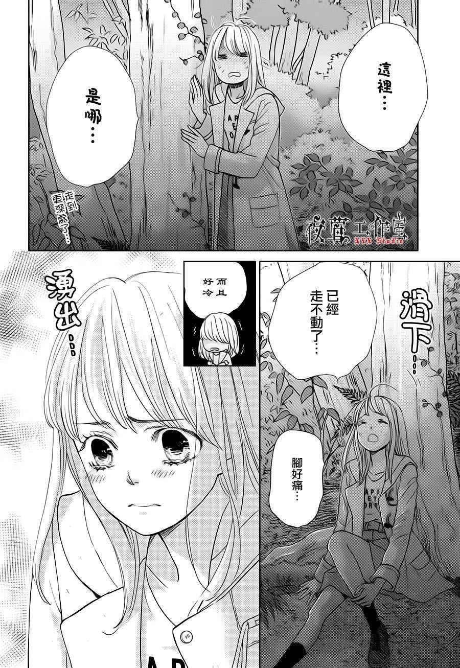 《王子大人有毒》漫画最新章节第17话免费下拉式在线观看章节第【14】张图片