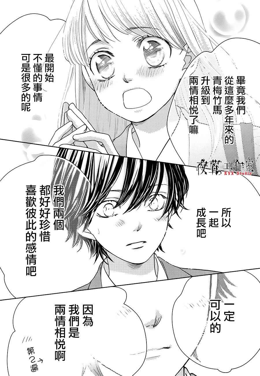 《王子大人有毒》漫画最新章节第18话免费下拉式在线观看章节第【38】张图片