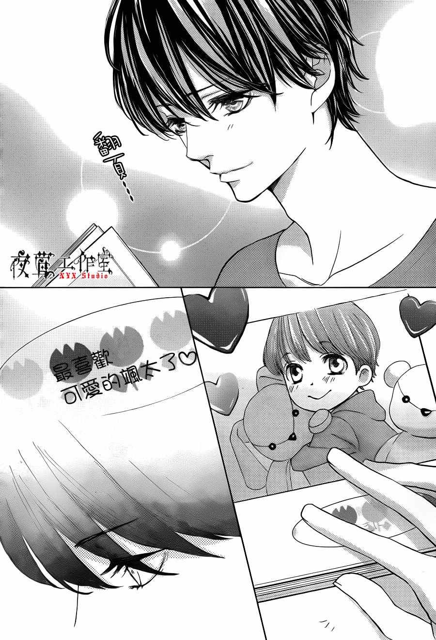 《王子大人有毒》漫画最新章节第11话免费下拉式在线观看章节第【22】张图片