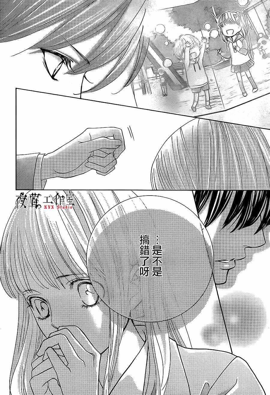 《王子大人有毒》漫画最新章节第13话免费下拉式在线观看章节第【38】张图片