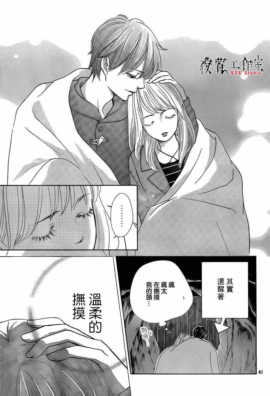 《王子大人有毒》漫画最新章节第11话免费下拉式在线观看章节第【41】张图片