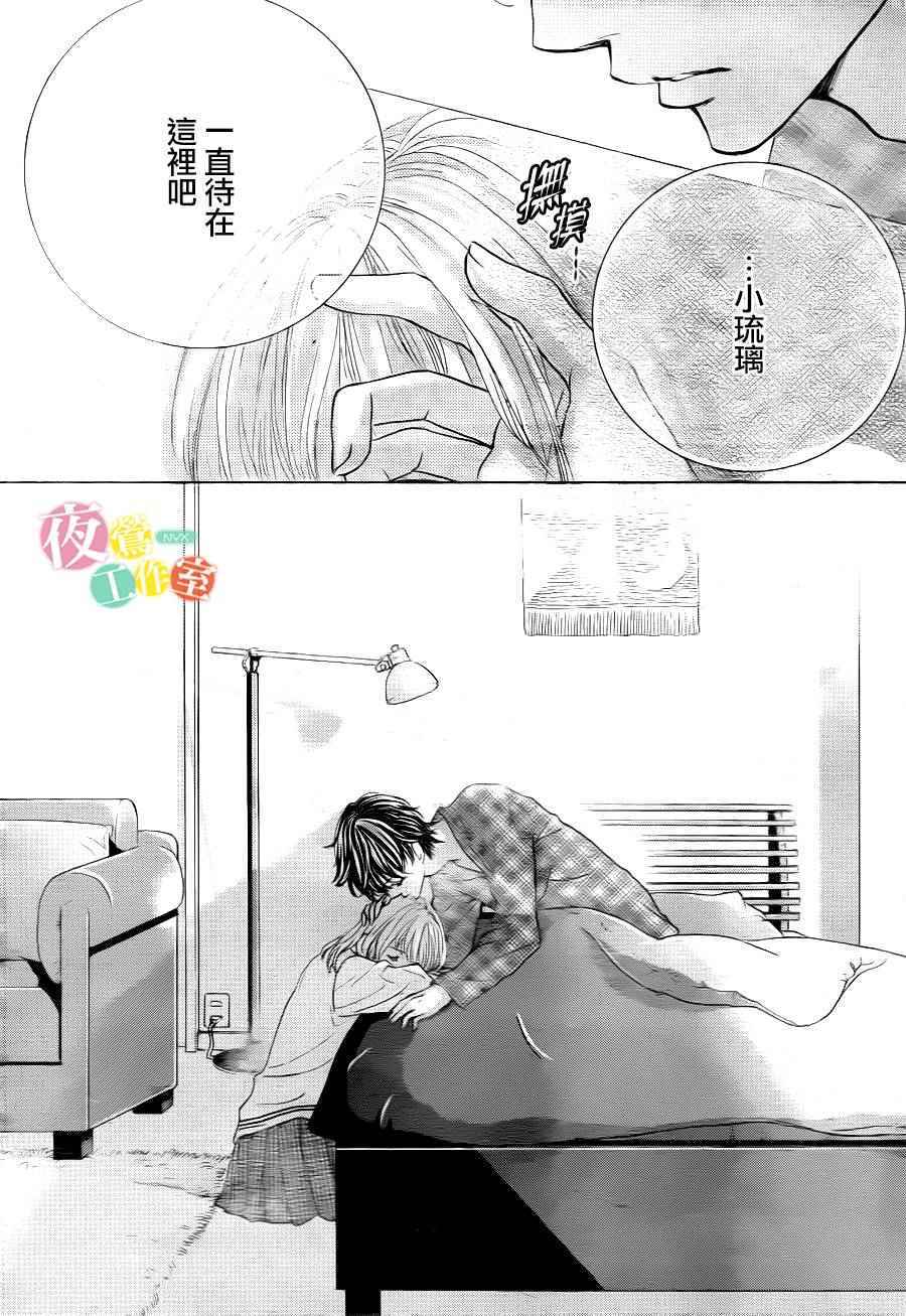 《王子大人有毒》漫画最新章节第6话免费下拉式在线观看章节第【28】张图片