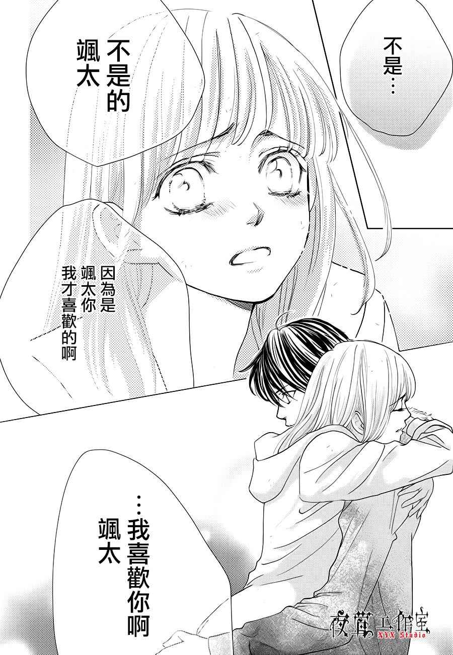 《王子大人有毒》漫画最新章节第18话免费下拉式在线观看章节第【6】张图片