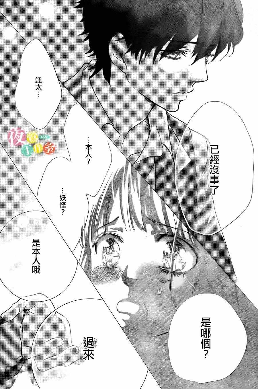 《王子大人有毒》漫画最新章节第8话免费下拉式在线观看章节第【35】张图片