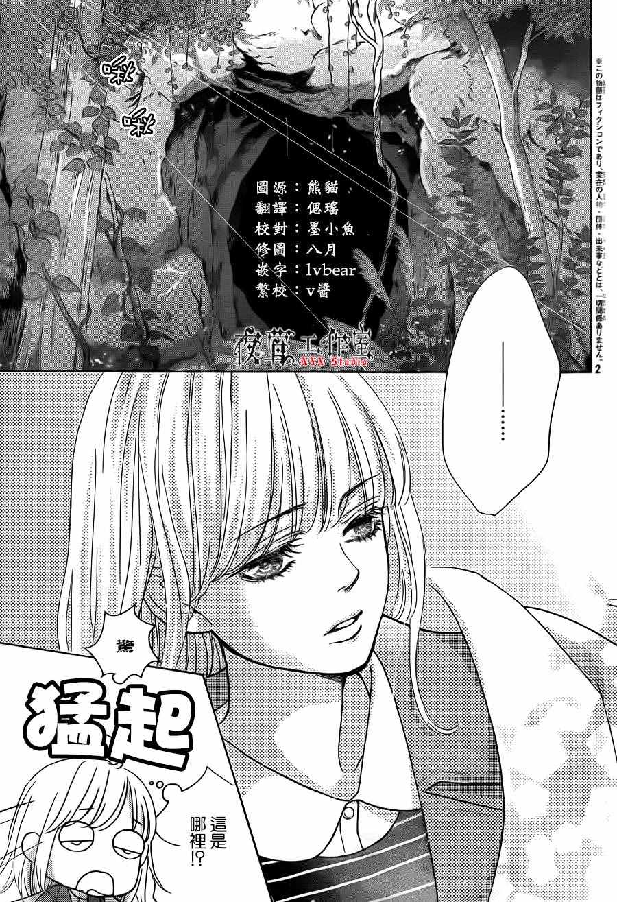 《王子大人有毒》漫画最新章节第12话免费下拉式在线观看章节第【3】张图片