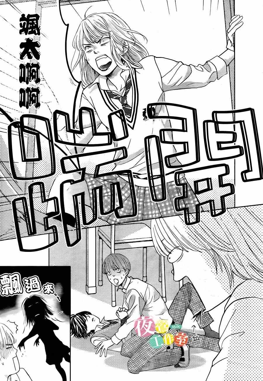 《王子大人有毒》漫画最新章节第7话免费下拉式在线观看章节第【29】张图片