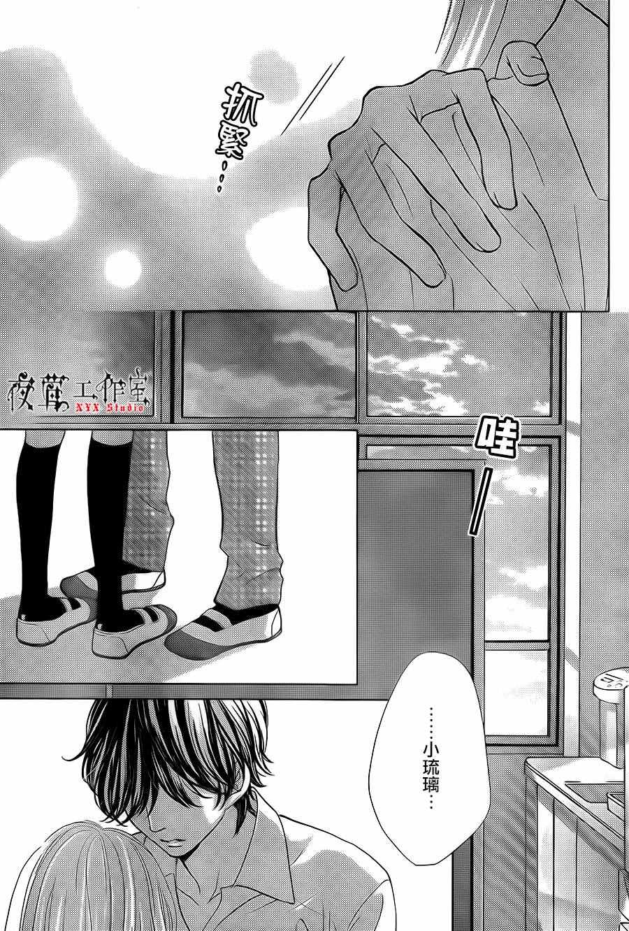 《王子大人有毒》漫画最新章节第12话免费下拉式在线观看章节第【37】张图片