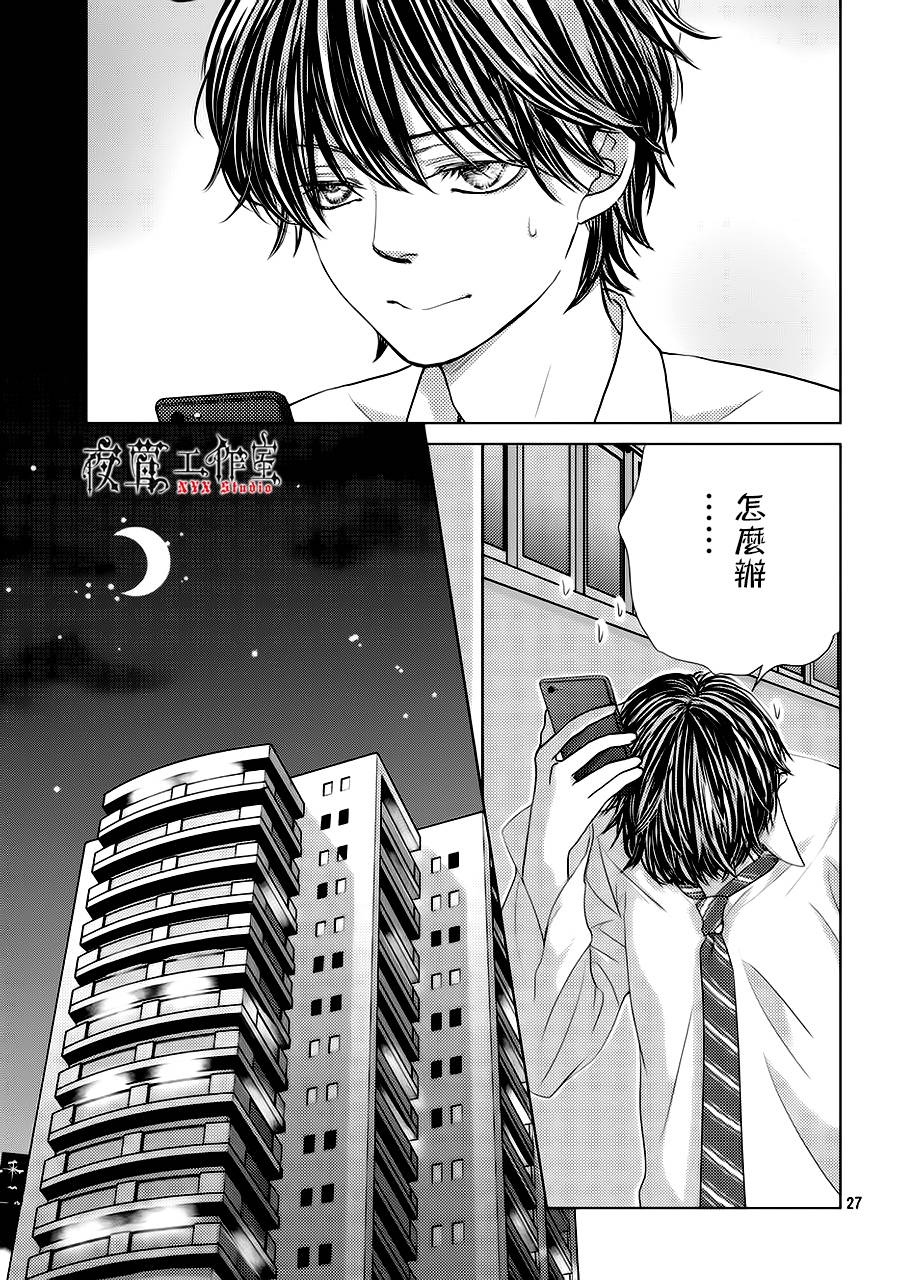 《王子大人有毒》漫画最新章节第14话免费下拉式在线观看章节第【27】张图片