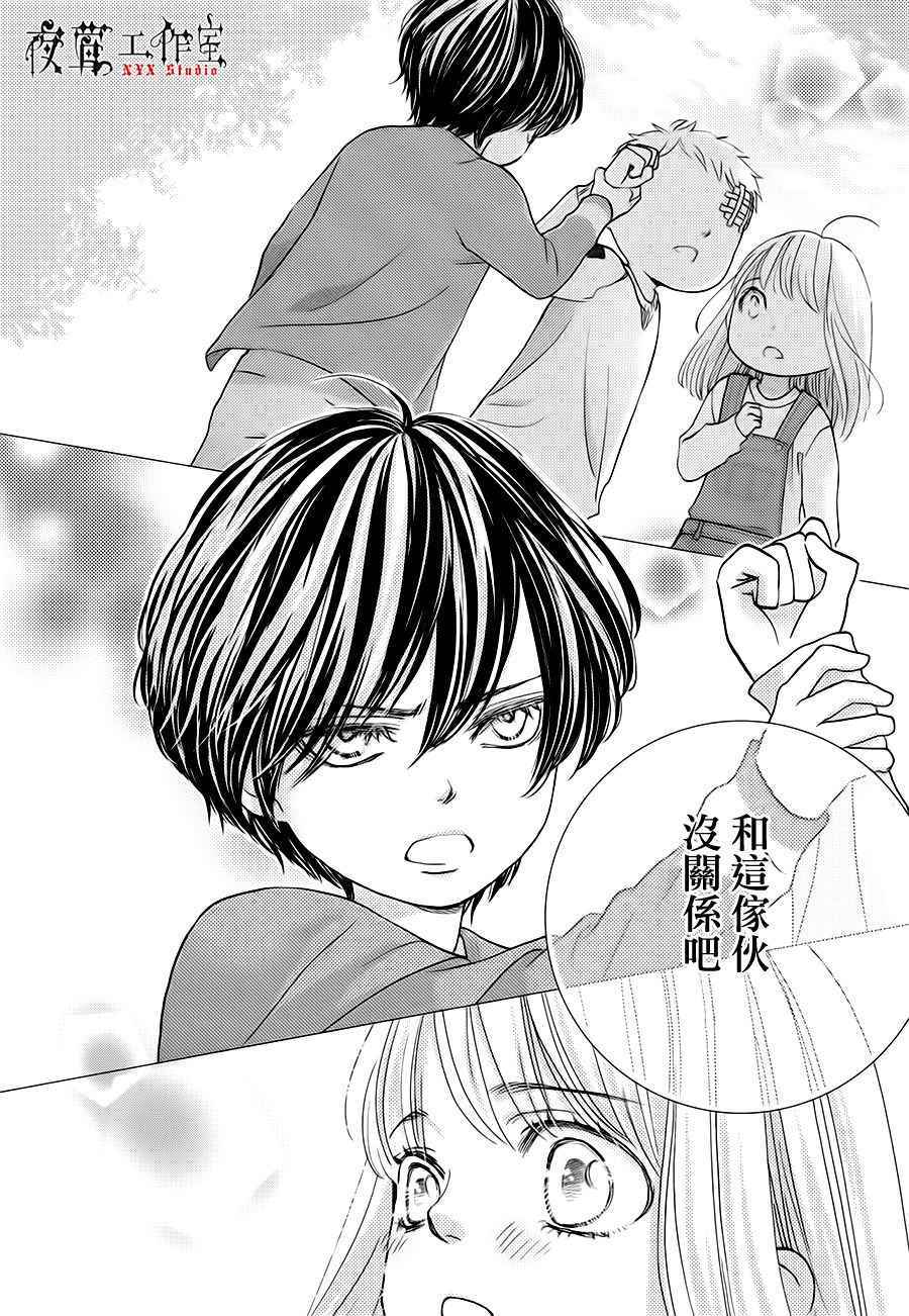 《王子大人有毒》漫画最新章节第17话免费下拉式在线观看章节第【22】张图片