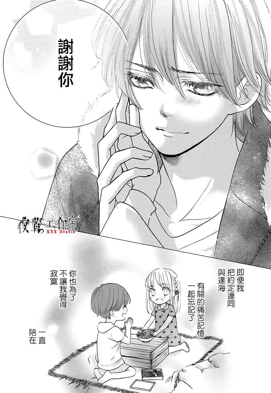 《王子大人有毒》漫画最新章节第18话免费下拉式在线观看章节第【2】张图片