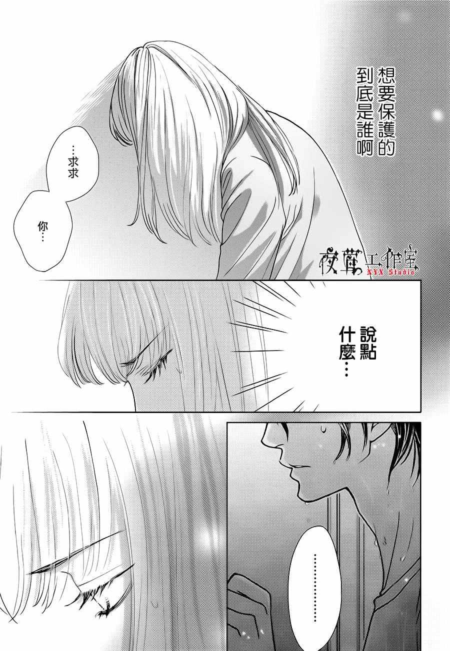 《王子大人有毒》漫画最新章节第16话免费下拉式在线观看章节第【15】张图片