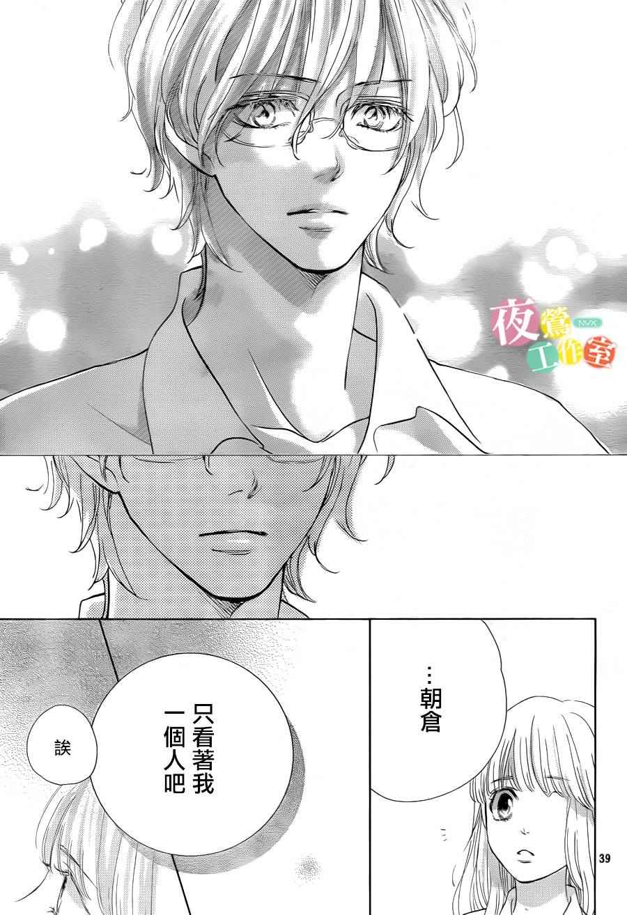 《王子大人有毒》漫画最新章节第5话免费下拉式在线观看章节第【38】张图片