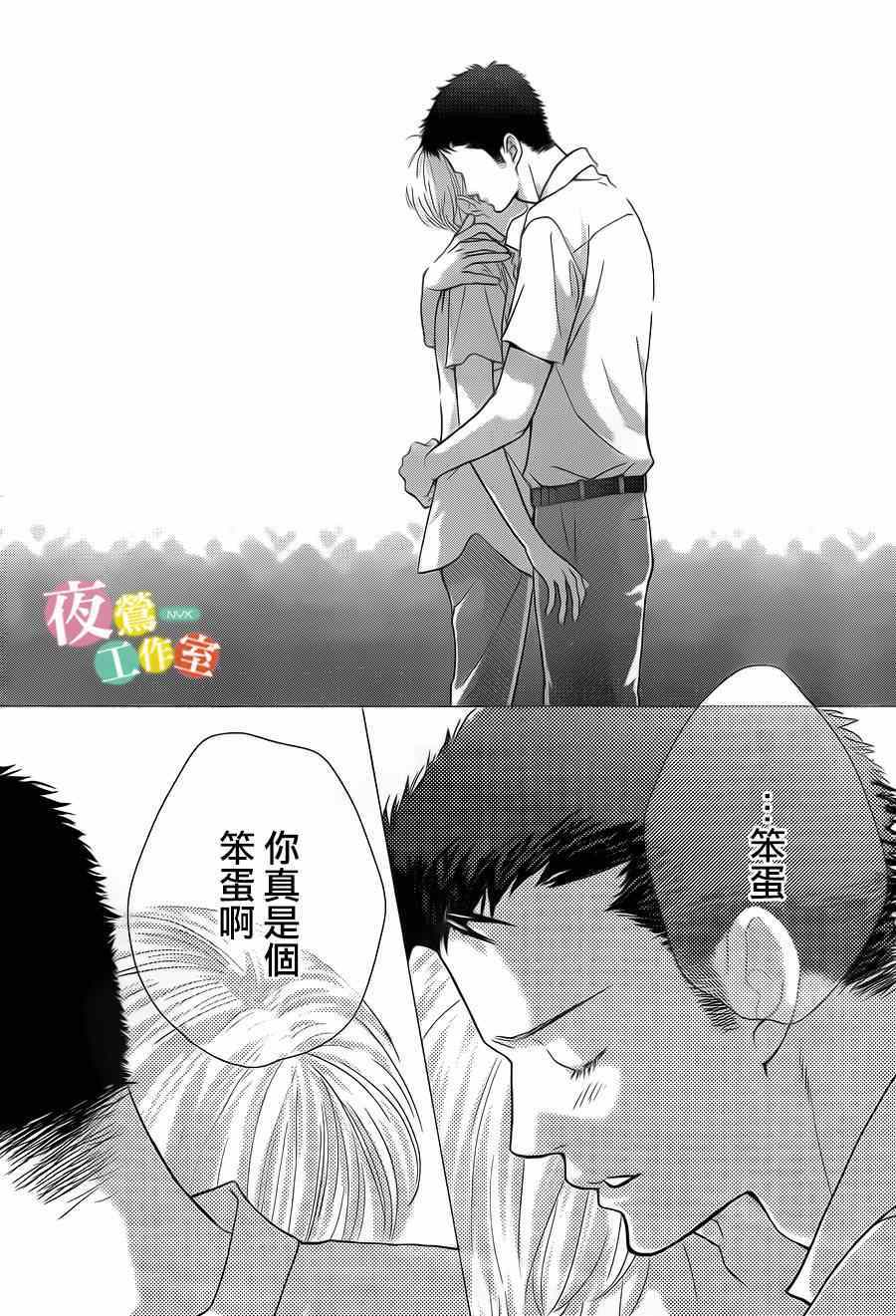 《王子大人有毒》漫画最新章节第2话免费下拉式在线观看章节第【36】张图片