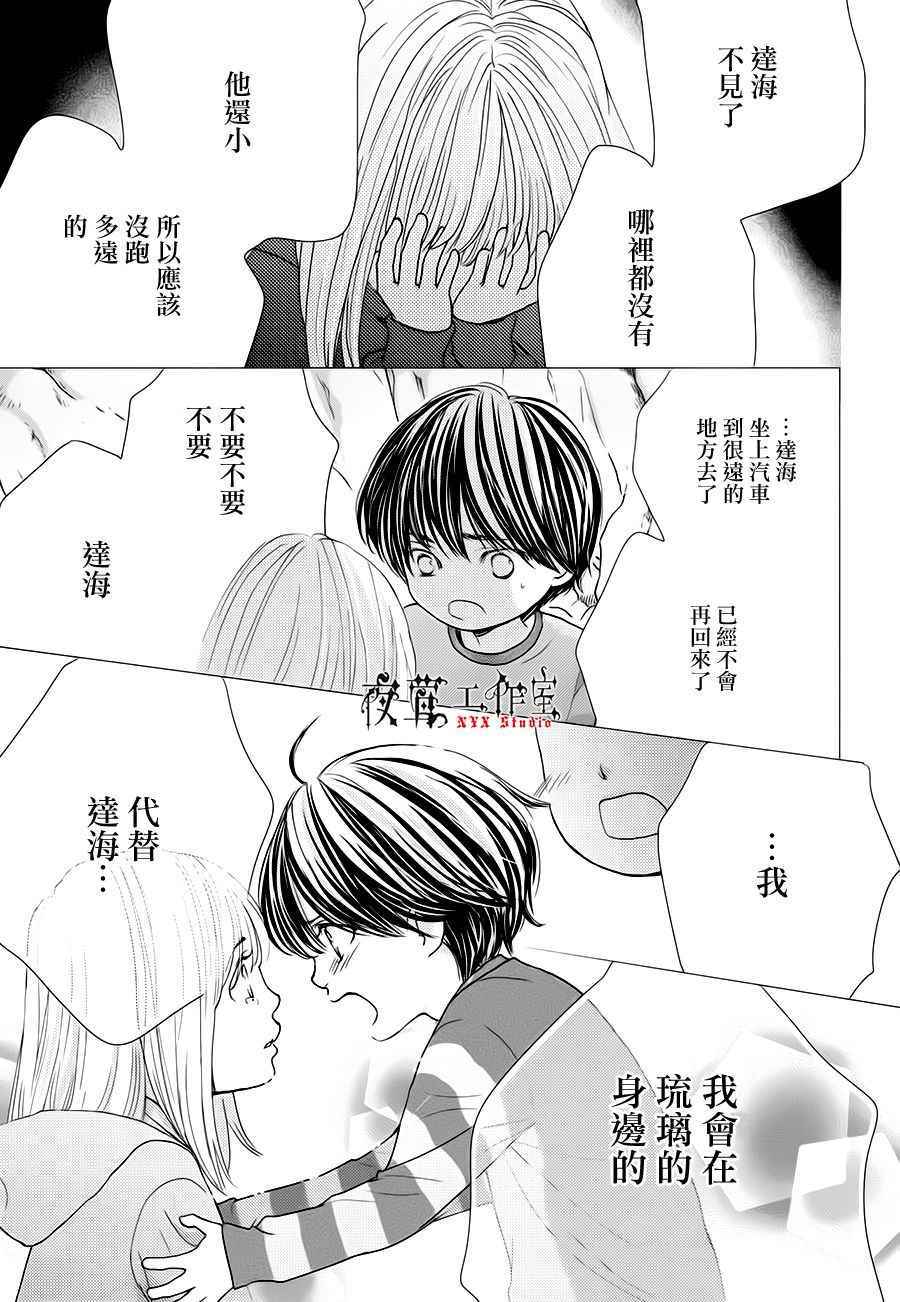 《王子大人有毒》漫画最新章节第17话免费下拉式在线观看章节第【35】张图片