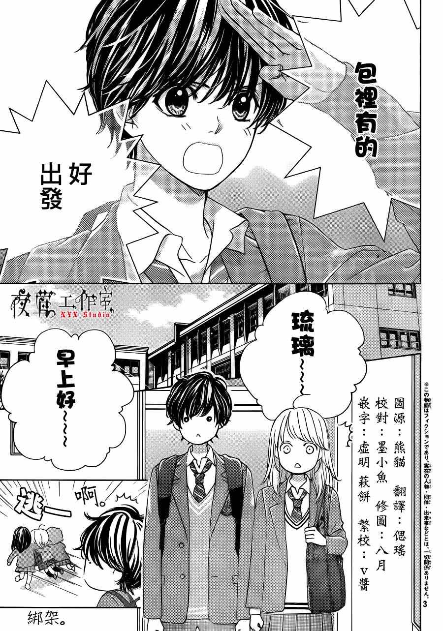 《王子大人有毒》漫画最新章节第11话免费下拉式在线观看章节第【3】张图片