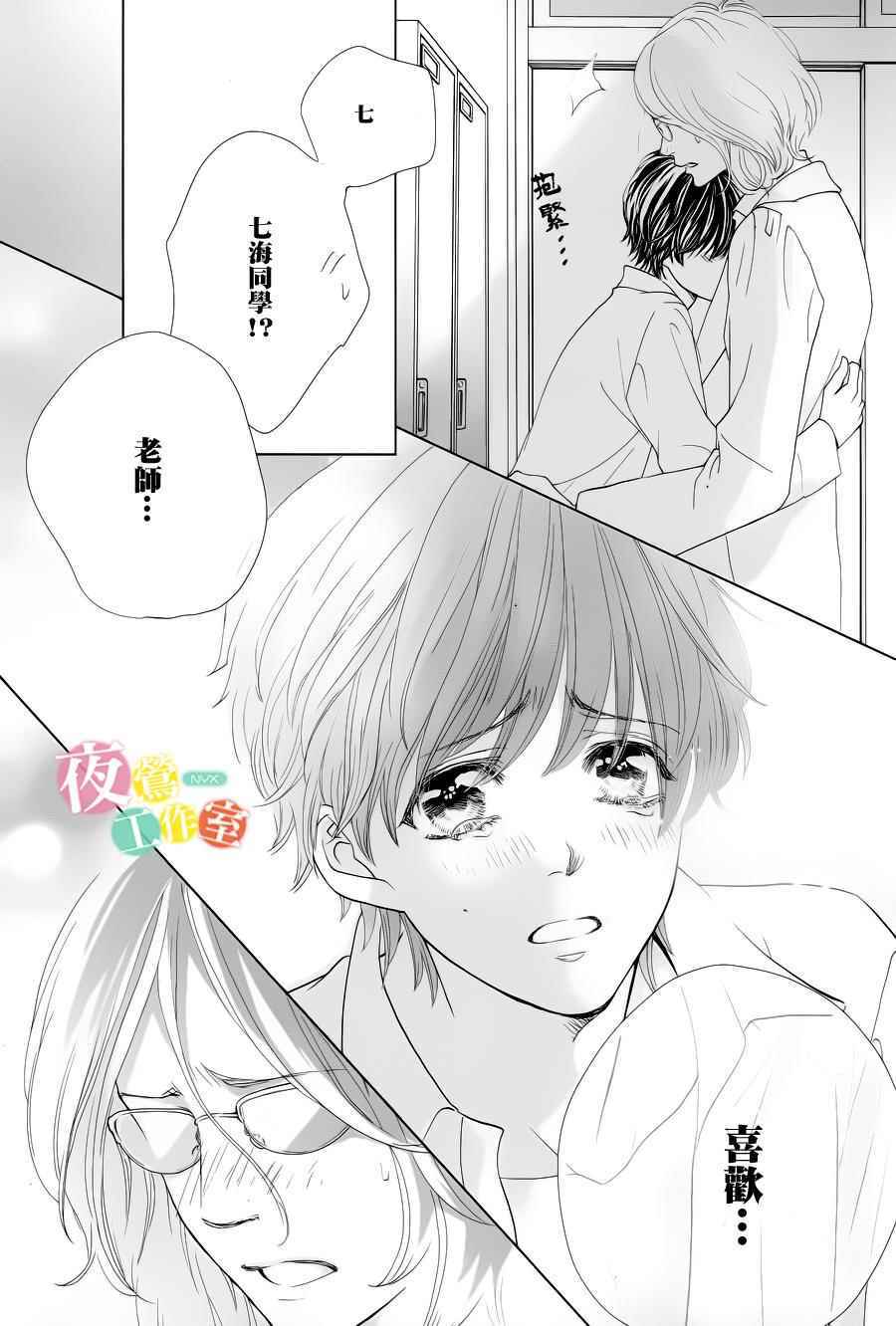 《王子大人有毒》漫画最新章节第4话免费下拉式在线观看章节第【34】张图片